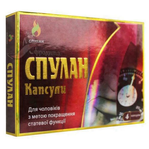 Спулан капсули №4 в аптеці - фото №1 Спулан капсули №4 в аптеці
