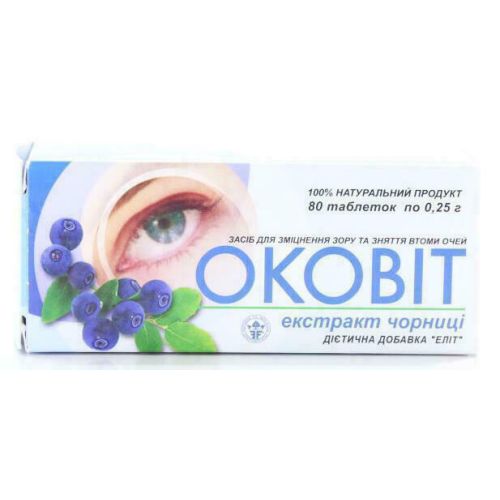 Оковіт екстракт чорниці 0,25 г таблетки №80 в місті Софіївка : ціни, характеристика.  - фото №1 Оковіт екстракт чорниці 0,25 г таблетки №80 в місті Софіївка : ціни, характеристика.