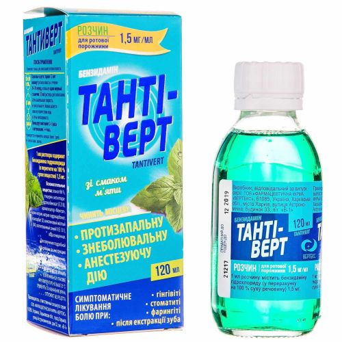 Тантиверт 150 мг/100 мл раствор 120 мл в городе Перещепино : цены, характеристики.  - фото №1 Тантиверт 150 мг/100 мл раствор 120 мл в городе Перещепино : цены, характеристики.