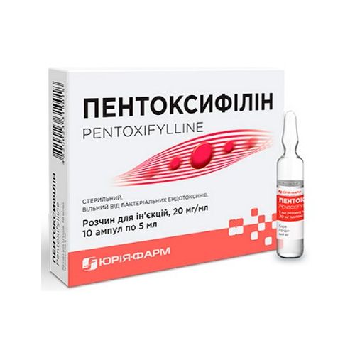 Пентоксифілін 2% розчин 5 мл ампули №10 в місті Крюківщина : ціни, характеристика.  - фото №1 Пентоксифілін 2% розчин 5 мл ампули №10 в місті Крюківщина : ціни, характеристика.