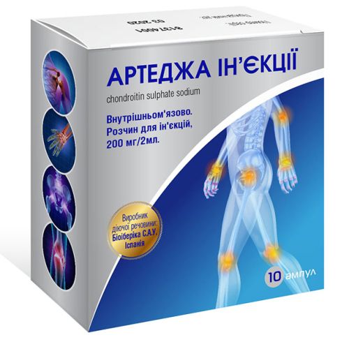 Артеджа ін'єкції 200 мг/2 мл розчин 2 мл ампули №10 в місті Одеса : ціни, характеристика.  - фото №1 Артеджа ін'єкції 200 мг/2 мл розчин 2 мл ампули №10 в місті Одеса : ціни, характеристика.