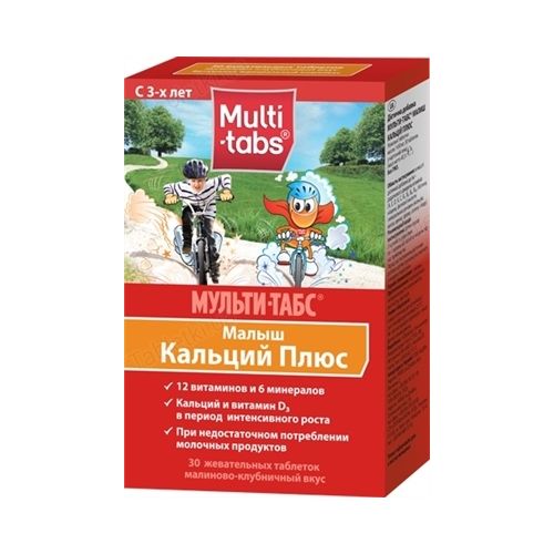 Мульти-табс Малюк Кальцій плюс таблетки №30 в місті Березань : ціни, характеристика.  - фото №1 Мульти-табс Малюк Кальцій плюс таблетки №30 в місті Березань : ціни, характеристика.