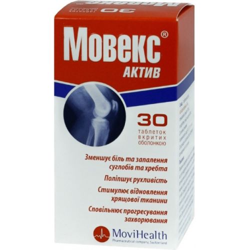 Мовекс Актив таблетки №30  в городе Вышгород : цены, характеристики.  - фото №1 Мовекс Актив таблетки №30  в городе Вышгород : цены, характеристики.