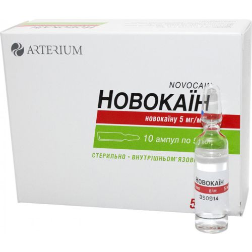 Новокаїн 0,5% розчин для ін'єкцій 5 мл №10 в місті Глобине : ціни, характеристика.  - фото №1 Новокаїн 0,5% розчин для ін'єкцій 5 мл №10 в місті Глобине : ціни, характеристика.