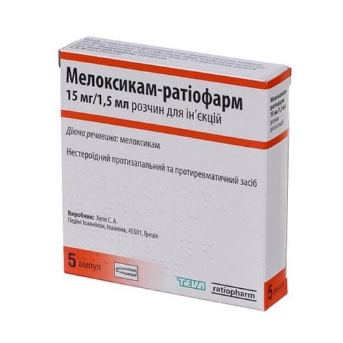 Мелоксикам-Ратіофарм 15 мг/мл 1,5 мл розчин для інфузій №5 недорого - фото №1 Мелоксикам-Ратіофарм 15 мг/мл 1,5 мл розчин для інфузій №5 недорого