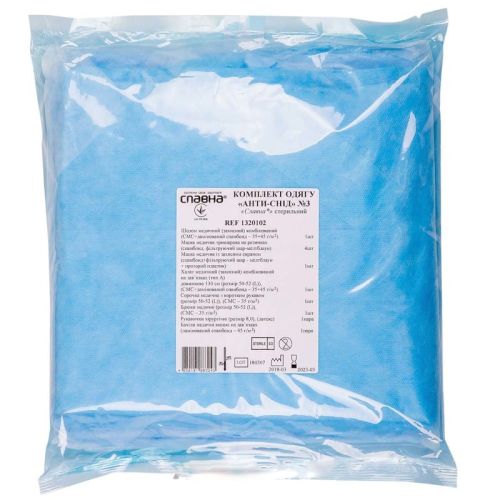 Комплект одежды АнтиСПИД №3 в интернет-аптеке - фото №1 Комплект одежды АнтиСПИД №3 в интернет-аптеке