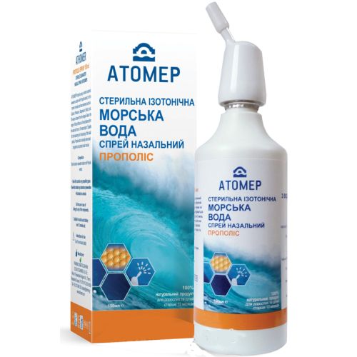 Спрей для носа Атомер Прополис 150 мл в городе Глобино : цены, характеристики.  - фото №1 Спрей для носа Атомер Прополис 150 мл в городе Глобино : цены, характеристики.