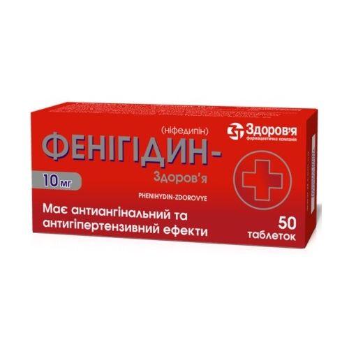 Фенігідин 0,01 г  таблетки №50 в місті Глобине : ціни, характеристика.  - фото №1 Фенігідин 0,01 г  таблетки №50 в місті Глобине : ціни, характеристика.