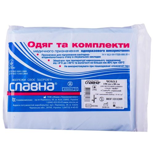Чехол для инструментального стола Мейо стерильный 150*80 см в городе Канев : цены, характеристики.  - фото №1 Чехол для инструментального стола Мейо стерильный 150*80 см в городе Канев : цены, характеристики.