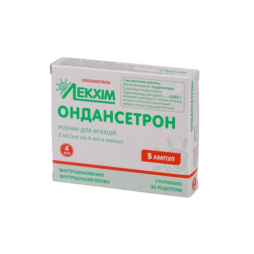 Ондансетрон 2 мг/мл раствор ампулы 4 мл №5 в городе Вышгород : цены, характеристики.  - фото №1 Ондансетрон 2 мг/мл раствор ампулы 4 мл №5 в городе Вышгород : цены, характеристики.