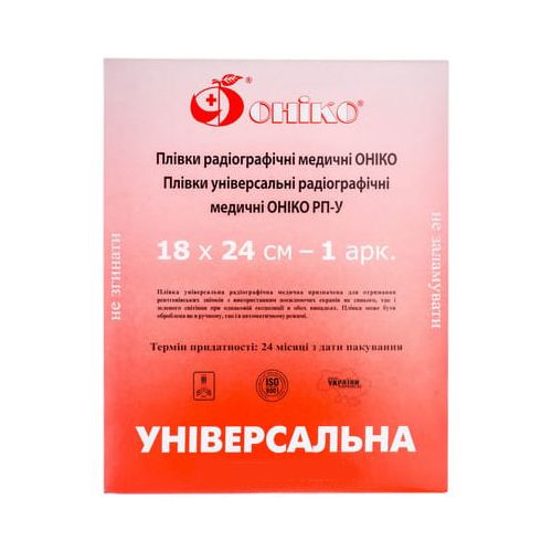 Пленка универсальная радиографическая медицинская ОНИКО РП-У размер 18 см х 24 см в городе Перещепино : цены, характеристики.  - фото №1 Пленка универсальная радиографическая медицинская ОНИКО РП-У размер 18 см х 24 см в городе Перещепино : цены, характеристики.