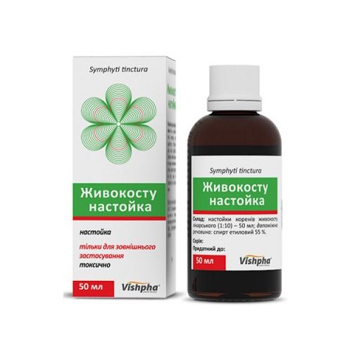 Живокосту настоянка 50 мл в місті Одеса : ціни, характеристика.  - фото №1 Живокосту настоянка 50 мл в місті Одеса : ціни, характеристика.