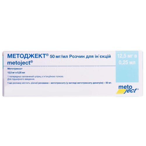 Методжект 50 мг/мл раствор 12.5 мг шприц 0.25 мл в городе Чернигов : цены, характеристики.  - фото №1 Методжект 50 мг/мл раствор 12.5 мг шприц 0.25 мл в городе Чернигов : цены, характеристики.