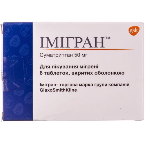 Імігран 50 мг таблетки №6 ADD - фото №1 Імігран 50 мг таблетки №6 ADD
