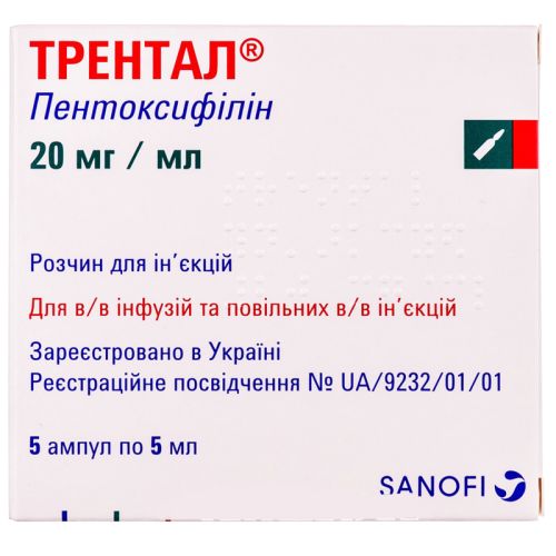 Трентал 5 мл ампули №5  в місті Перещепине : ціни, характеристика.  - фото №1 Трентал 5 мл ампули №5  в місті Перещепине : ціни, характеристика.
