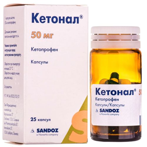 Кетонал 50 мг капсули №25 в місті Бориспіль : ціни, характеристика. - фото №1 Кетонал 50 мг капсули №25 в місті Бориспіль : ціни, характеристика.