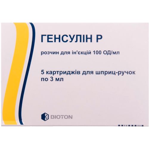 Генсулін Р 100 ОД/мл розчин для ін'єкцій 3 мл картриджі №5 в місті Крюківщина : ціни, характеристика.  - фото №1 Генсулін Р 100 ОД/мл розчин для ін'єкцій 3 мл картриджі №5 в місті Крюківщина : ціни, характеристика.