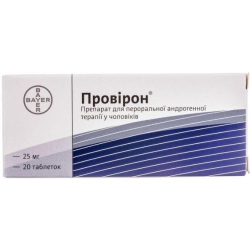 Провирон 25 мг таблетки №20 в городе Львов : цены, характеристики.  - фото №1 Провирон 25 мг таблетки №20 в городе Львов : цены, характеристики.