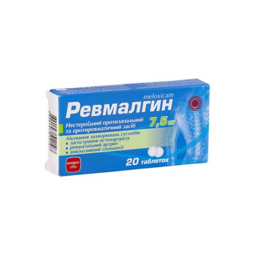 Ревмалгин 7.5 мг таблетки №20   в місті Одеса : ціни, характеристика.  - фото №1 Ревмалгин 7.5 мг таблетки №20   в місті Одеса : ціни, характеристика.