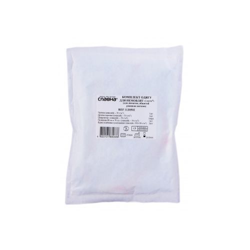 Комплект одежды для новорожденного медицинский стерильный  в городе Канев : цены, характеристики.  - фото №1 Комплект одежды для новорожденного медицинский стерильный  в городе Канев : цены, характеристики.