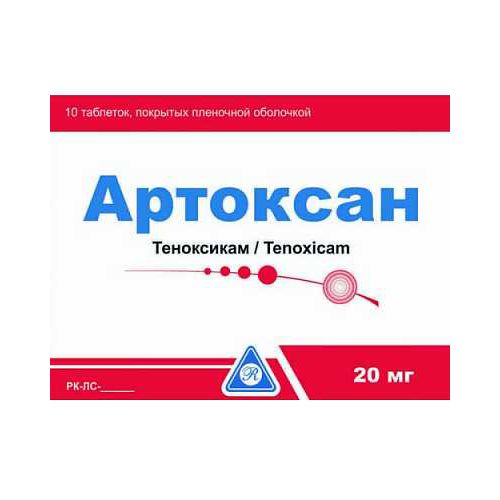 Артоксан 20 мг таблетки №10 в городе Первомайск : цены, характеристики.  - фото №1 Артоксан 20 мг таблетки №10 в городе Первомайск : цены, характеристики.