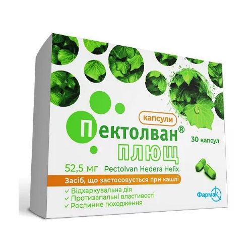 Пектолван Плющ 52,5 мг капсулы №30 в городе Вышгород : цены, характеристики.  - фото №1 Пектолван Плющ 52,5 мг капсулы №30 в городе Вышгород : цены, характеристики.