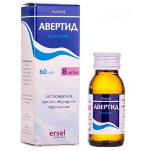Авертид 8 мг/ мг розчин 60 мл в місті Перещепине : ціни, характеристика.  - фото №1 Авертид 8 мг/ мг розчин 60 мл в місті Перещепине : ціни, характеристика.
