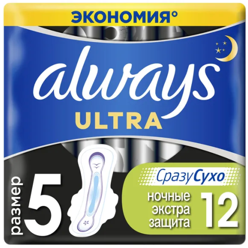 Прокладки Always Ultra Night Duo 12 шт недорого - фото №1 Прокладки Always Ultra Night Duo 12 шт недорого