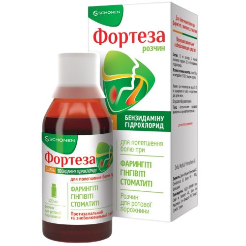 Фортеза 0,15% раствор для ротовой полости 120 мл в городе Вышгород : цены, характеристики.  - фото №1 Фортеза 0,15% раствор для ротовой полости 120 мл в городе Вышгород : цены, характеристики.