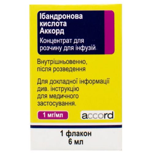 Ибандроновая кислота Аккорд концентрат для раствора, 1 мг/мл, 6 мл флакон №1 в городе Березань : цены, характеристики.  - фото №1 Ибандроновая кислота Аккорд концентрат для раствора, 1 мг/мл, 6 мл флакон №1 в городе Березань : цены, характеристики.