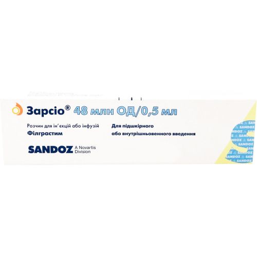 Зарсіо 48 млн ОД/ 0.5 мл розчин шприц №1   в місті Хмельницький : ціни, характеристика.  - фото №1 Зарсіо 48 млн ОД/ 0.5 мл розчин шприц №1   в місті Хмельницький : ціни, характеристика.