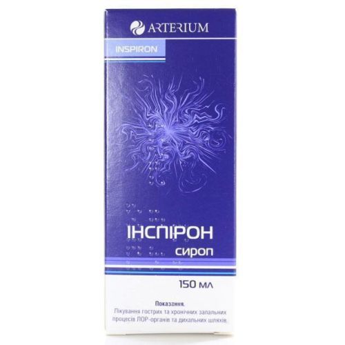 Інспірон 2 мг/мл сироп 150 мл  в місті Перещепине : ціни, характеристика.  - фото №1 Інспірон 2 мг/мл сироп 150 мл  в місті Перещепине : ціни, характеристика.