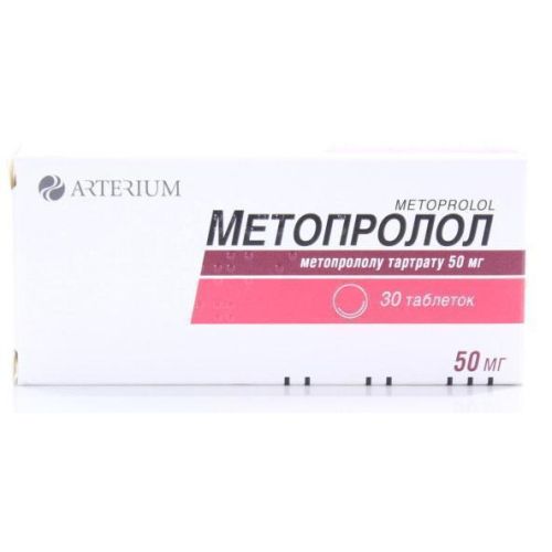 Метопролол 50 мг таблетки №30 * в городе Вышгород : цены, характеристики.  - фото №1 Метопролол 50 мг таблетки №30 * в городе Вышгород : цены, характеристики.