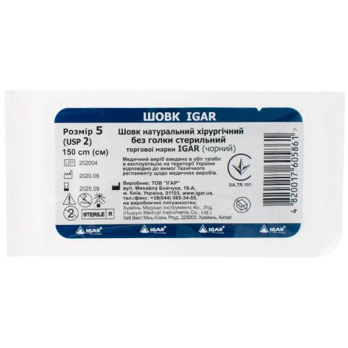 Шелк №5 хирургический стерильный без иглы (usp 2) 1,5 м  в городе Трускавец : цены, характеристики.  - фото №1 Шелк №5 хирургический стерильный без иглы (usp 2) 1,5 м  в городе Трускавец : цены, характеристики.