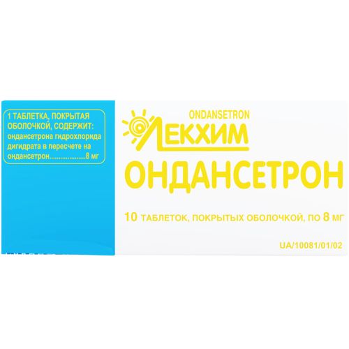 Ондансетрон 8 мг таблетки №10   в місті Крюківщина : ціни, характеристика.  - фото №1 Ондансетрон 8 мг таблетки №10   в місті Крюківщина : ціни, характеристика.