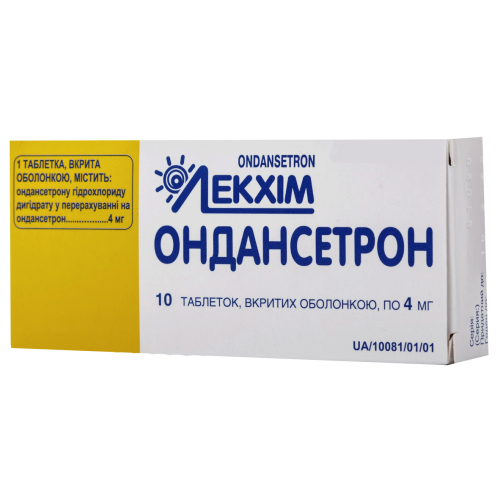Ондансетрон 4 мг таблетки №10   в городе Вышгород : цены, характеристики.  - фото №1 Ондансетрон 4 мг таблетки №10   в городе Вышгород : цены, характеристики.