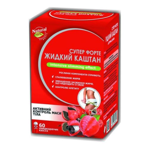 Жидкий каштан супер форте капсулы №60 в Днепре : цены, характеристики.  - фото №1 Жидкий каштан супер форте капсулы №60 в Днепре : цены, характеристики.