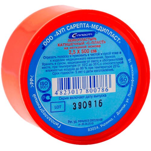 Лейкопластир котушковий на нетканій основі 2,5х500 см в місті Канів : ціни, характеристика.  - фото №1 Лейкопластир котушковий на нетканій основі 2,5х500 см в місті Канів : ціни, характеристика.