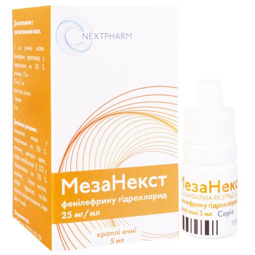 Мезанекст 25 мг/мл глазные капли 5 мл в городе Канев : цены, характеристики.  - фото №1 Мезанекст 25 мг/мл глазные капли 5 мл в городе Канев : цены, характеристики.