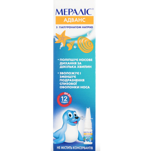 Мералис Адванс 0,05% спрей назальный 10 мл в городе Вышгород : цены, характеристики.  - фото №1 Мералис Адванс 0,05% спрей назальный 10 мл в городе Вышгород : цены, характеристики.