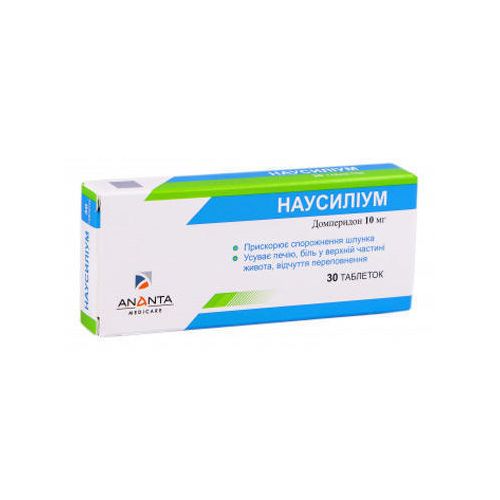 Наусиліум 10 мг таблетки №30 в місті Софіївка : ціни, характеристика.  - фото №1 Наусиліум 10 мг таблетки №30 в місті Софіївка : ціни, характеристика.