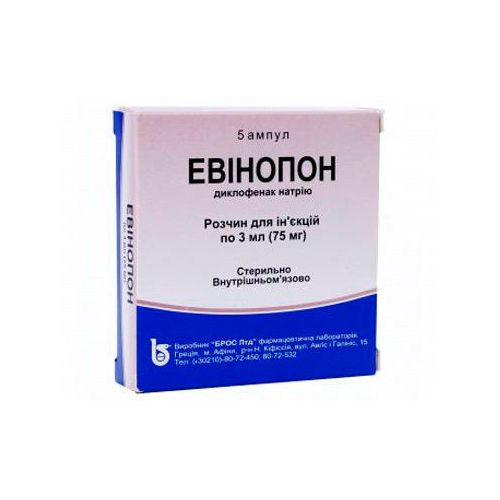 Эвинопон раствор для инъекций 3 мл (75 мг) ампулы №5 в городе Рахов : цены, характеристики.  - фото №1 Эвинопон раствор для инъекций 3 мл (75 мг) ампулы №5 в городе Рахов : цены, характеристики.