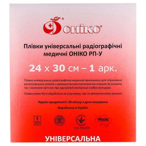 Рентген плівка 24х30 №1 в Україні - фото №1 Рентген плівка 24х30 №1 в Україні