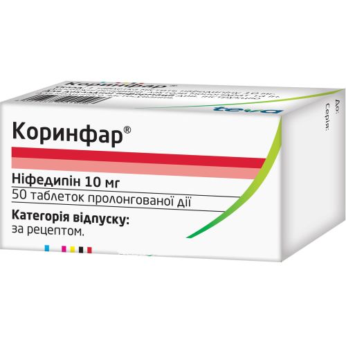 Коринфар 10 мг таблетки №50 в городе Глобино : цены, характеристики.  - фото №1 Коринфар 10 мг таблетки №50 в городе Глобино : цены, характеристики.