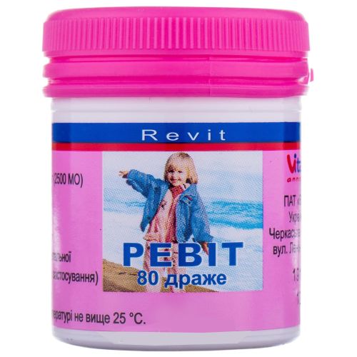 Ревіт драже №80 в місті Глобине : ціни, характеристика.  - фото №1 Ревіт драже №80 в місті Глобине : ціни, характеристика.