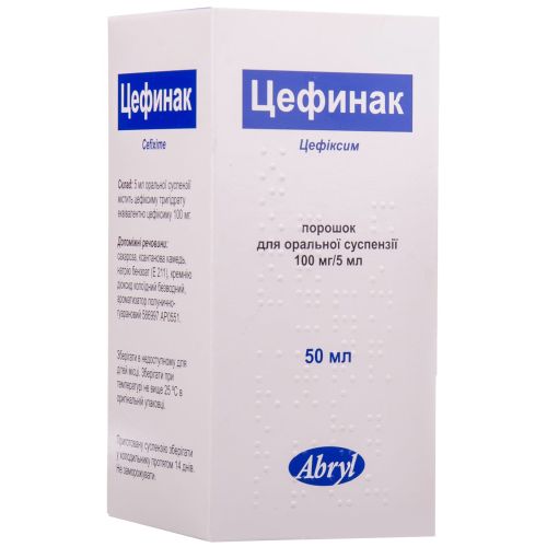 Цефинак 100 мг/5 мл порошок флакон 50 мл в городе Вышгород : цены, характеристики.  - фото №1 Цефинак 100 мг/5 мл порошок флакон 50 мл в городе Вышгород : цены, характеристики.