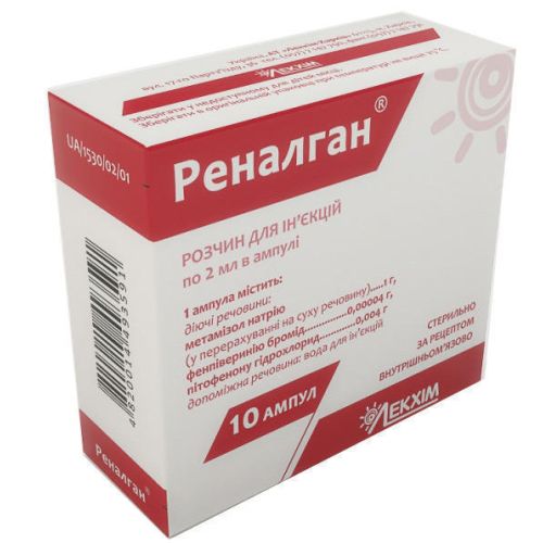 Реналган розчин для ін'єкцій 2 мл ампули №10  в місті Крюківщина : ціни, характеристика.  - фото №1 Реналган розчин для ін'єкцій 2 мл ампули №10  в місті Крюківщина : ціни, характеристика.