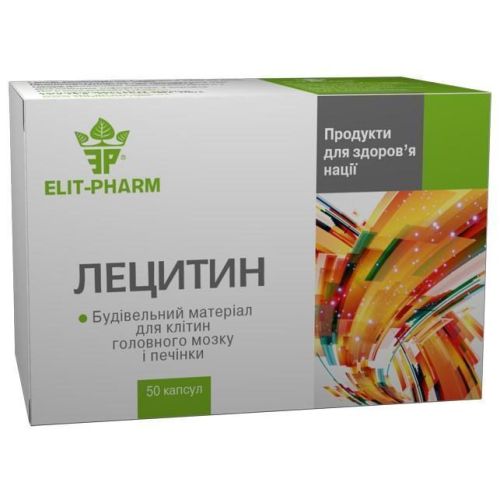 Лецитин капсули №50   в місті Глобине : ціни, характеристика.  - фото №1 Лецитин капсули №50   в місті Глобине : ціни, характеристика.