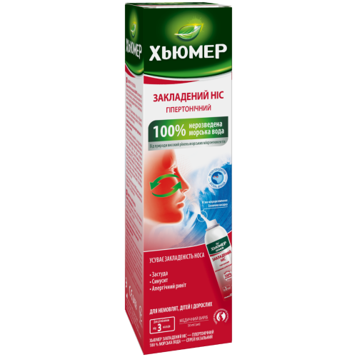 Humer (Хьюмер) гипертоническая морская вода для промывания носа 50 мл в городе Березань : цены, характеристики.  - фото №1 Humer (Хьюмер) гипертоническая морская вода для промывания носа 50 мл в городе Березань : цены, характеристики.