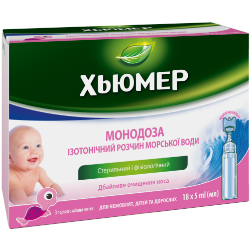 Капли для носа Humer (Хьюмер) морская вода раствор 5 мл монодоза №18 в городе Березань : цены, характеристики.  - фото №1 Капли для носа Humer (Хьюмер) морская вода раствор 5 мл монодоза №18 в городе Березань : цены, характеристики.
